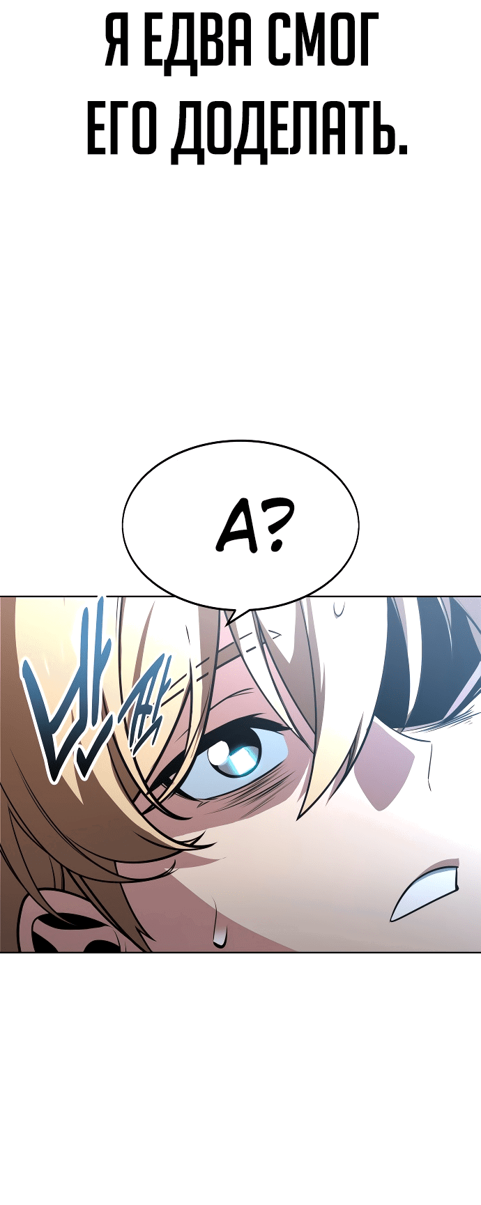 Read Как выжить в академии RU Manga Online