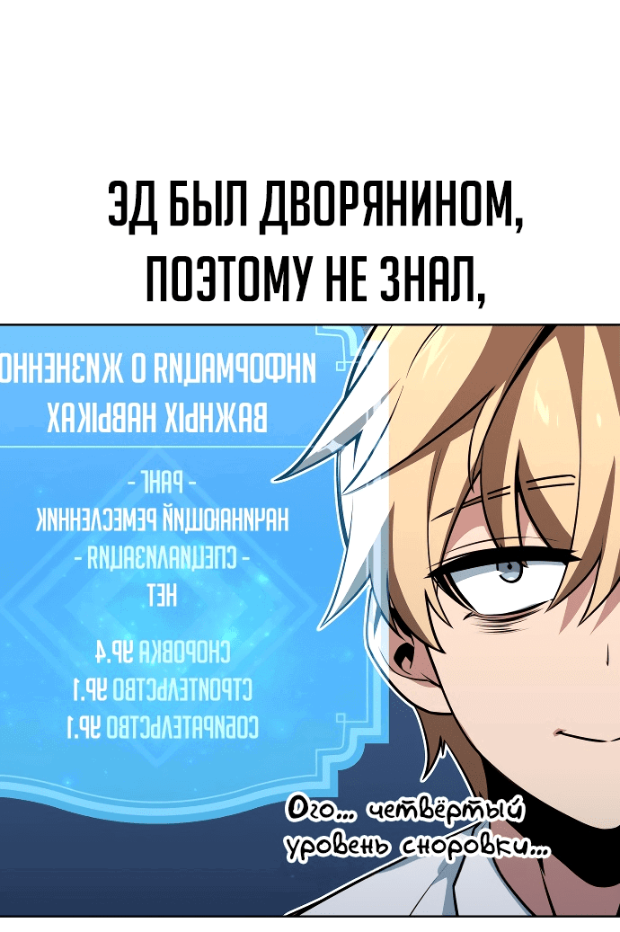 Read Как выжить в академии RU Manga Online