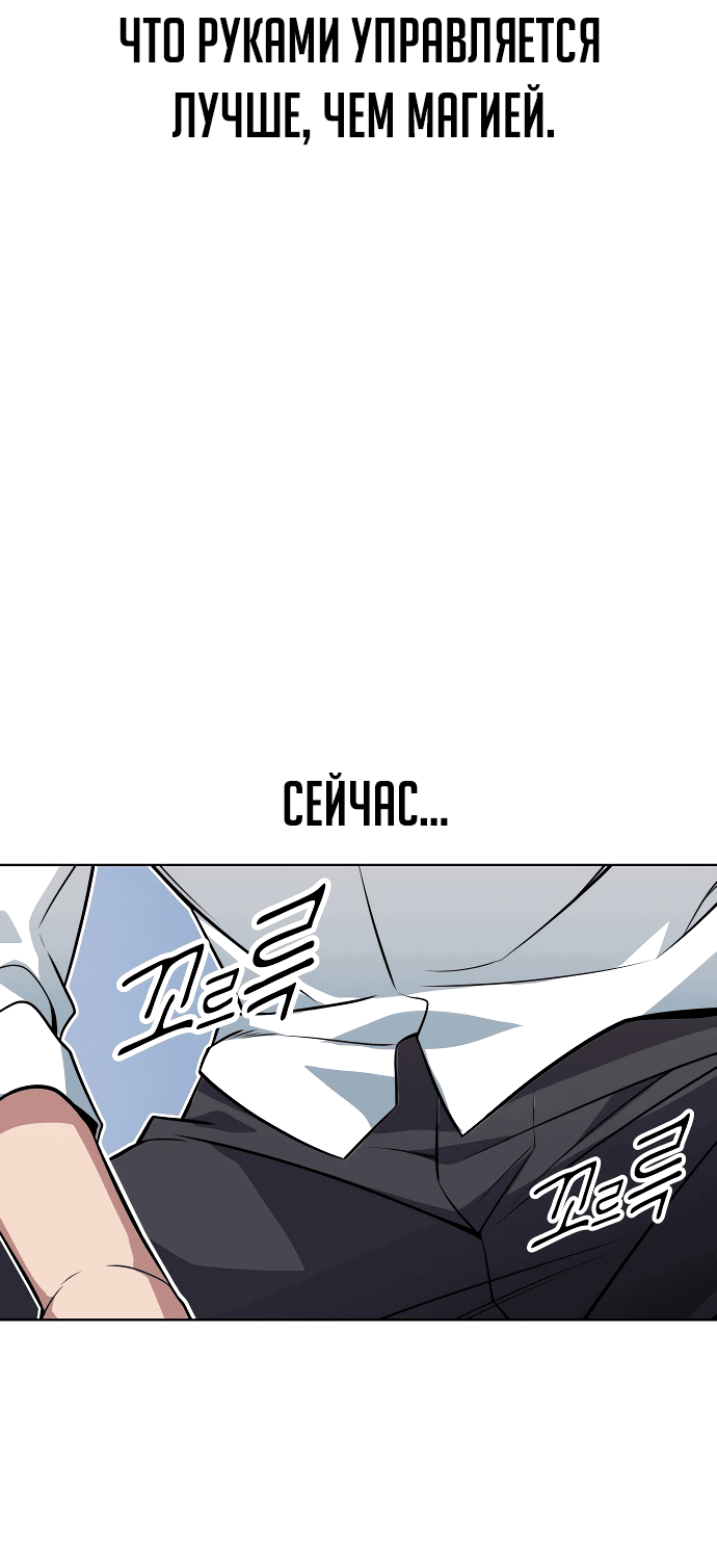 Read Как выжить в академии RU Manga Online