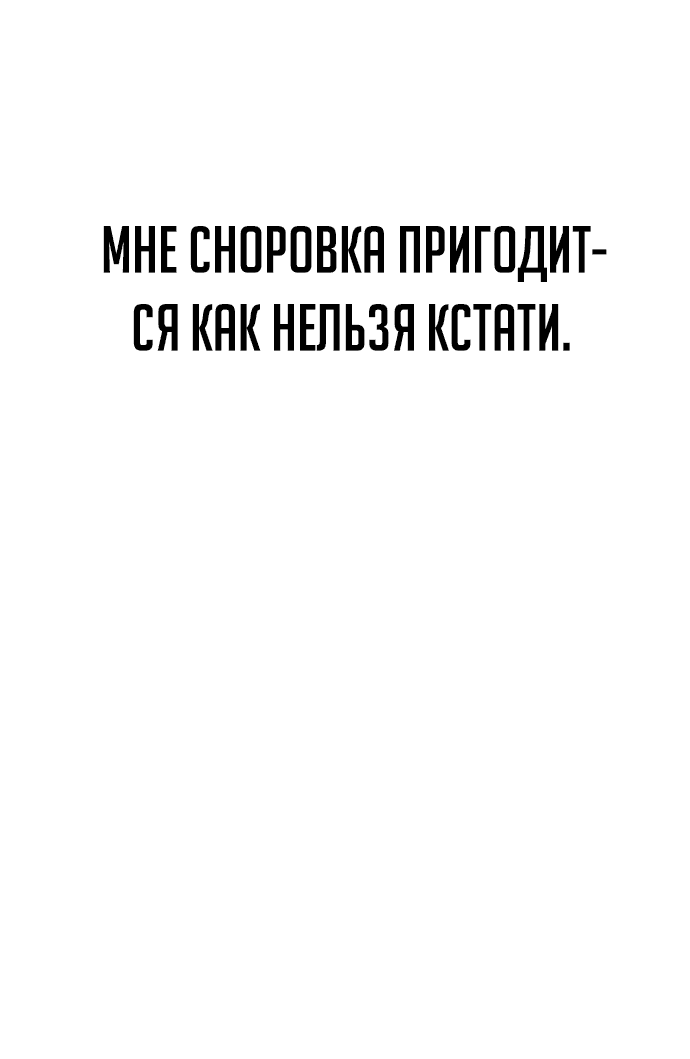 Read Как выжить в академии RU Manga Online