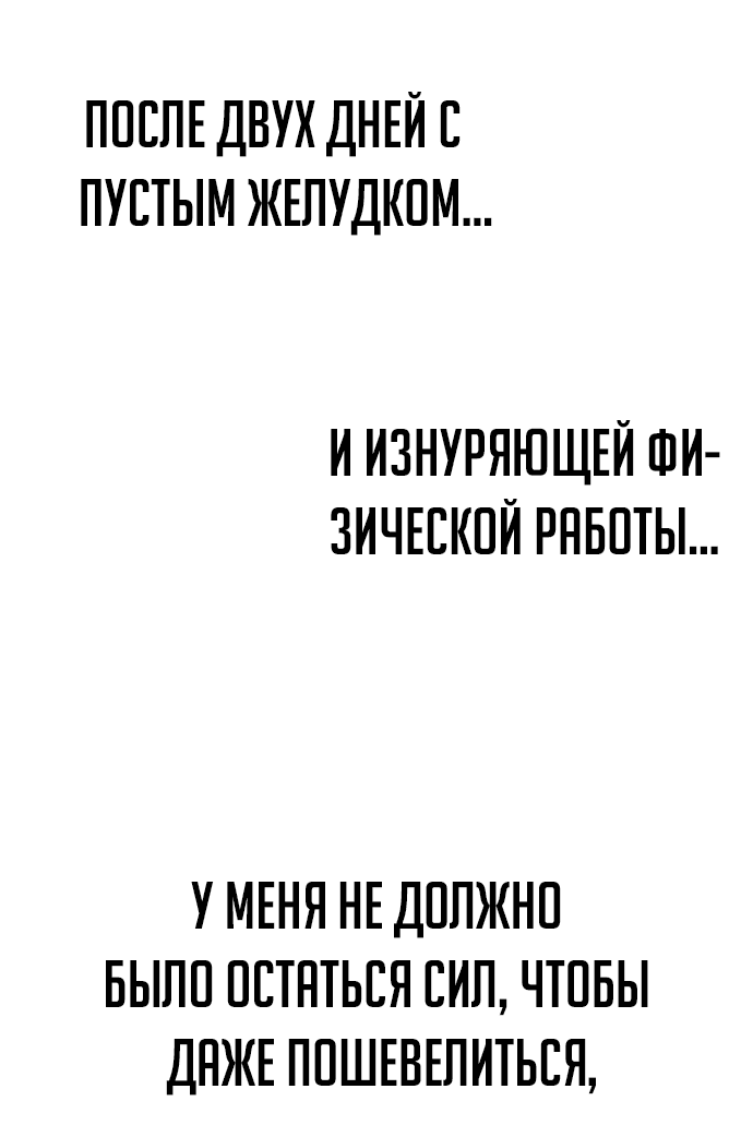 Read Как выжить в академии RU Manga Online