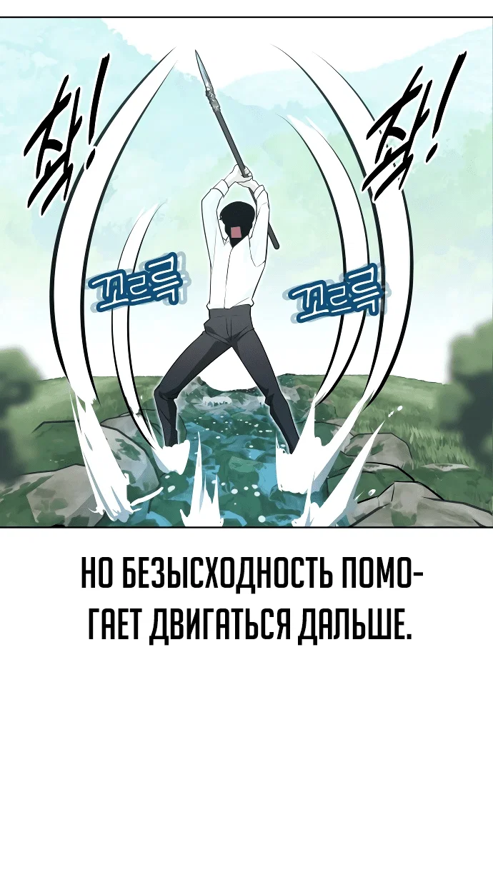 Read Как выжить в академии RU Manga Online