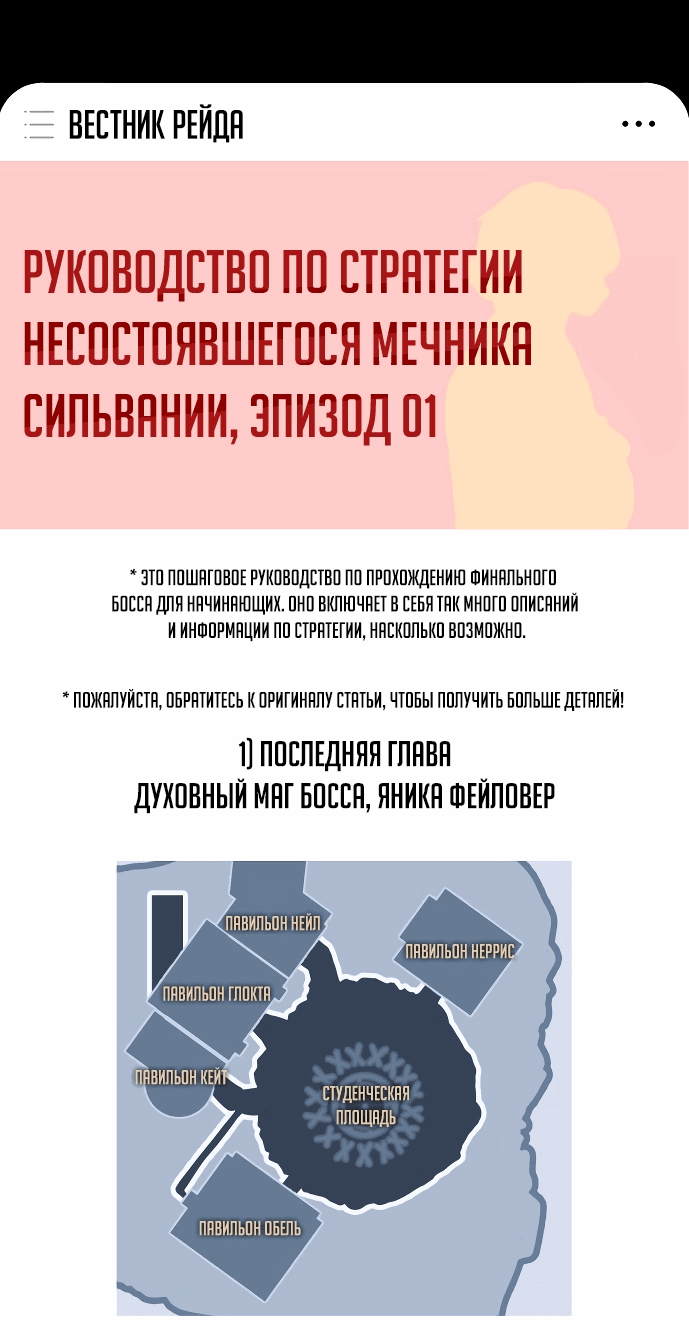 Read Как выжить в академии RU Manga Online