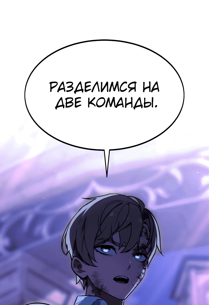 Read Как выжить в академии RU Manga Online