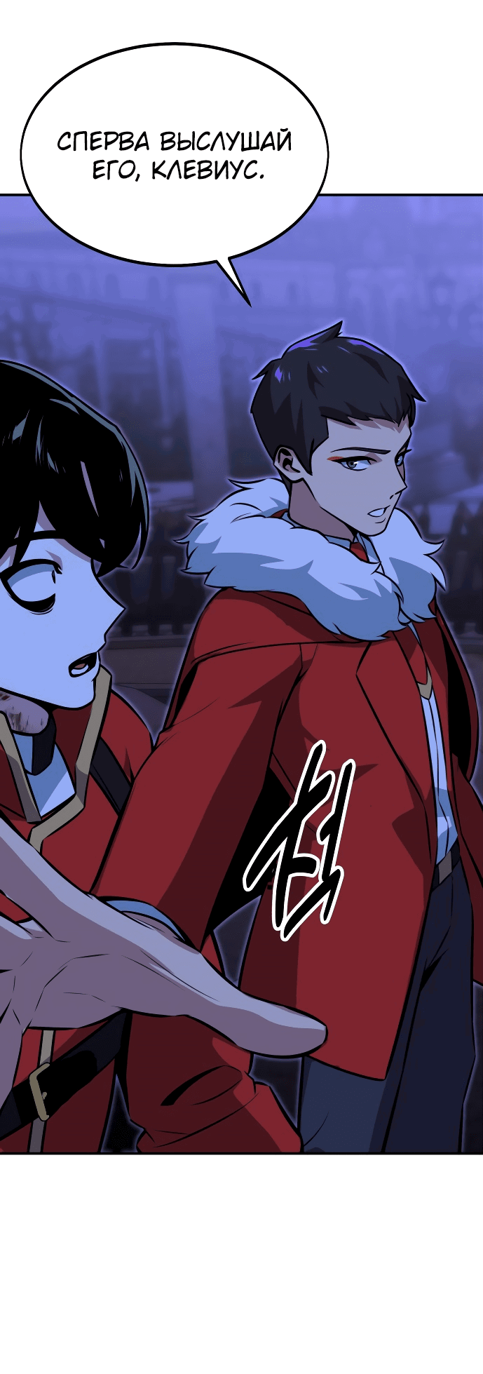 Read Как выжить в академии RU Manga Online