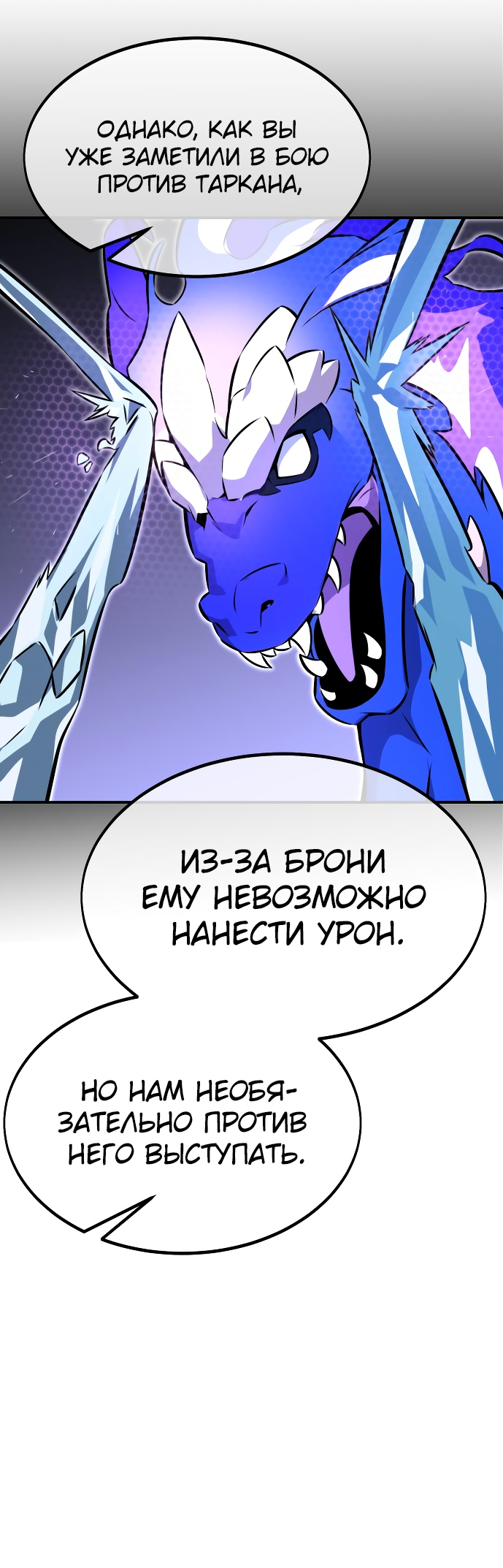 Read Как выжить в академии RU Manga Online