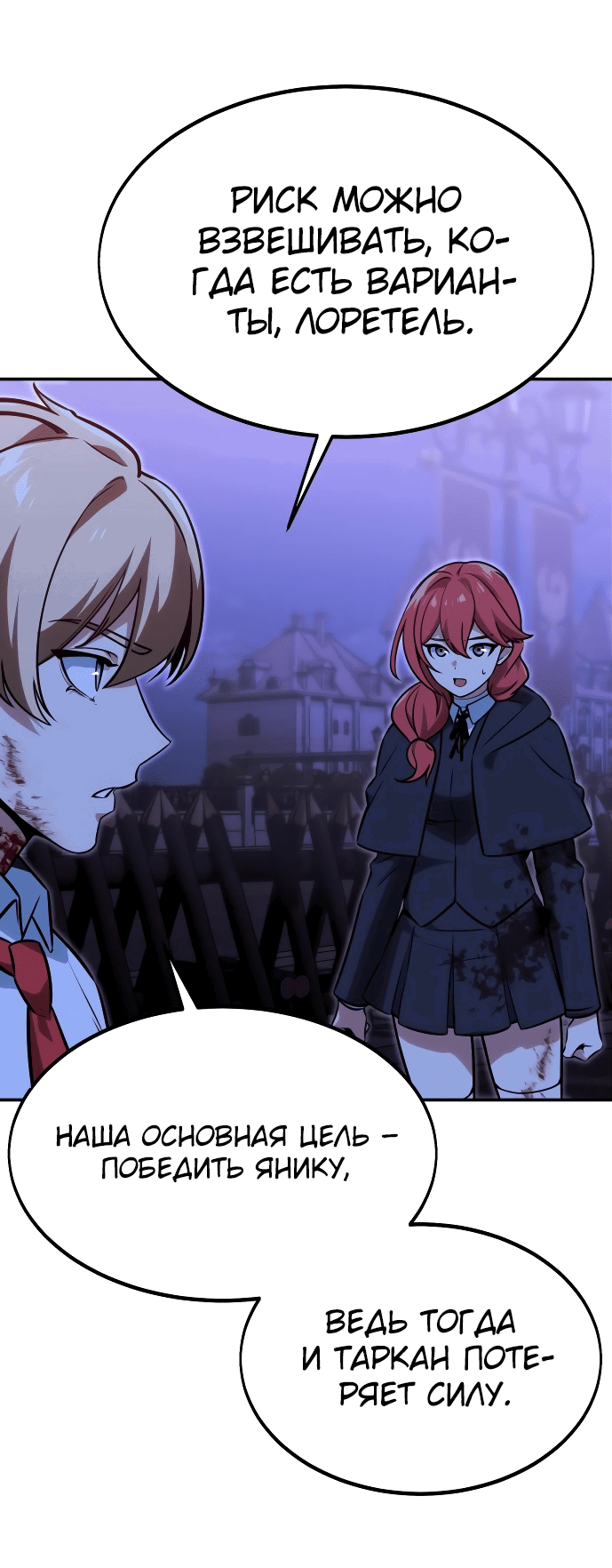 Read Как выжить в академии RU Manga Online