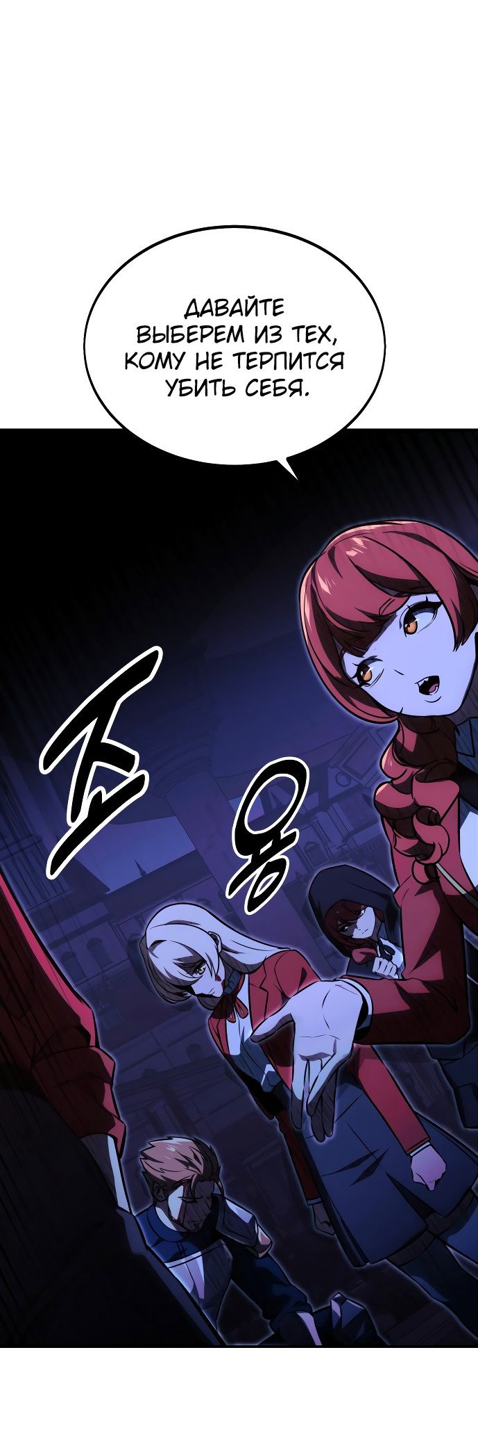 Read Как выжить в академии RU Manga Online