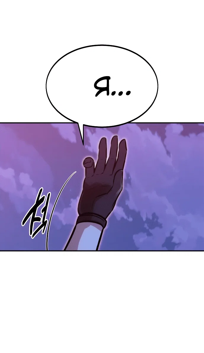 Read Как выжить в академии RU Manga Online