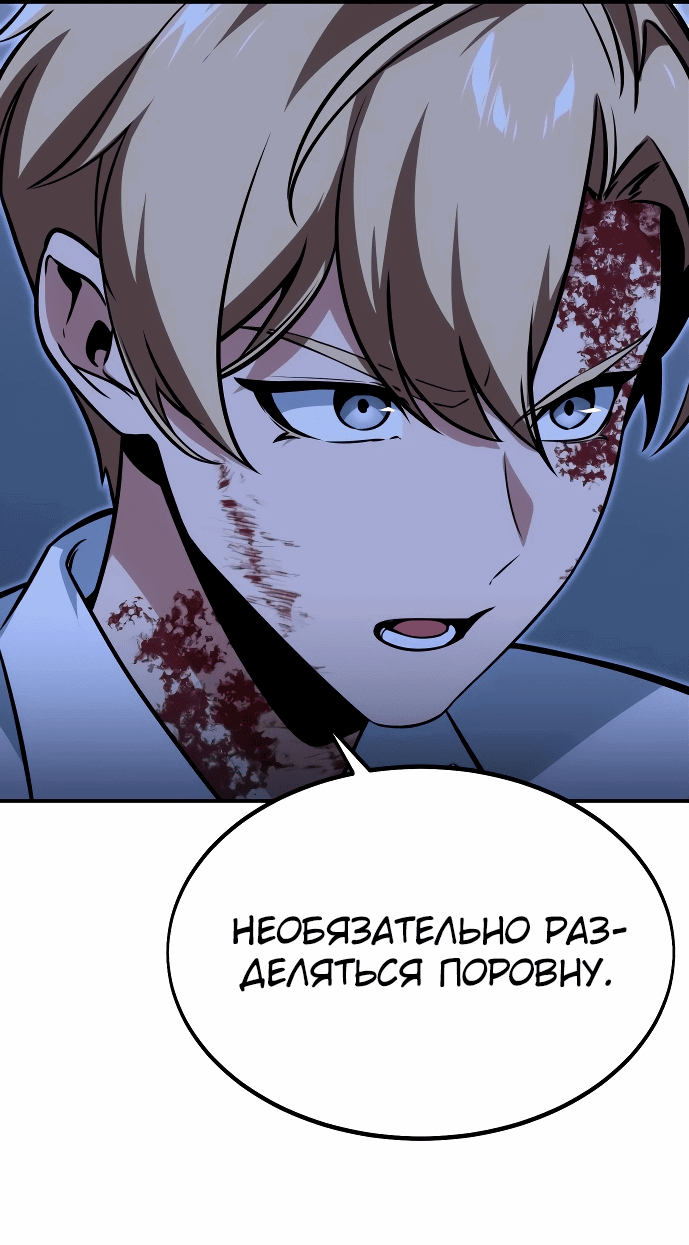Read Как выжить в академии RU Manga Online