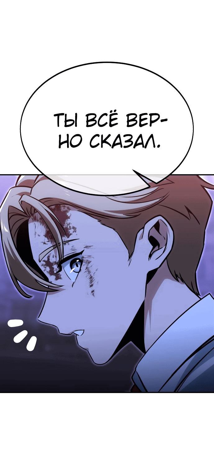 Read Как выжить в академии RU Manga Online