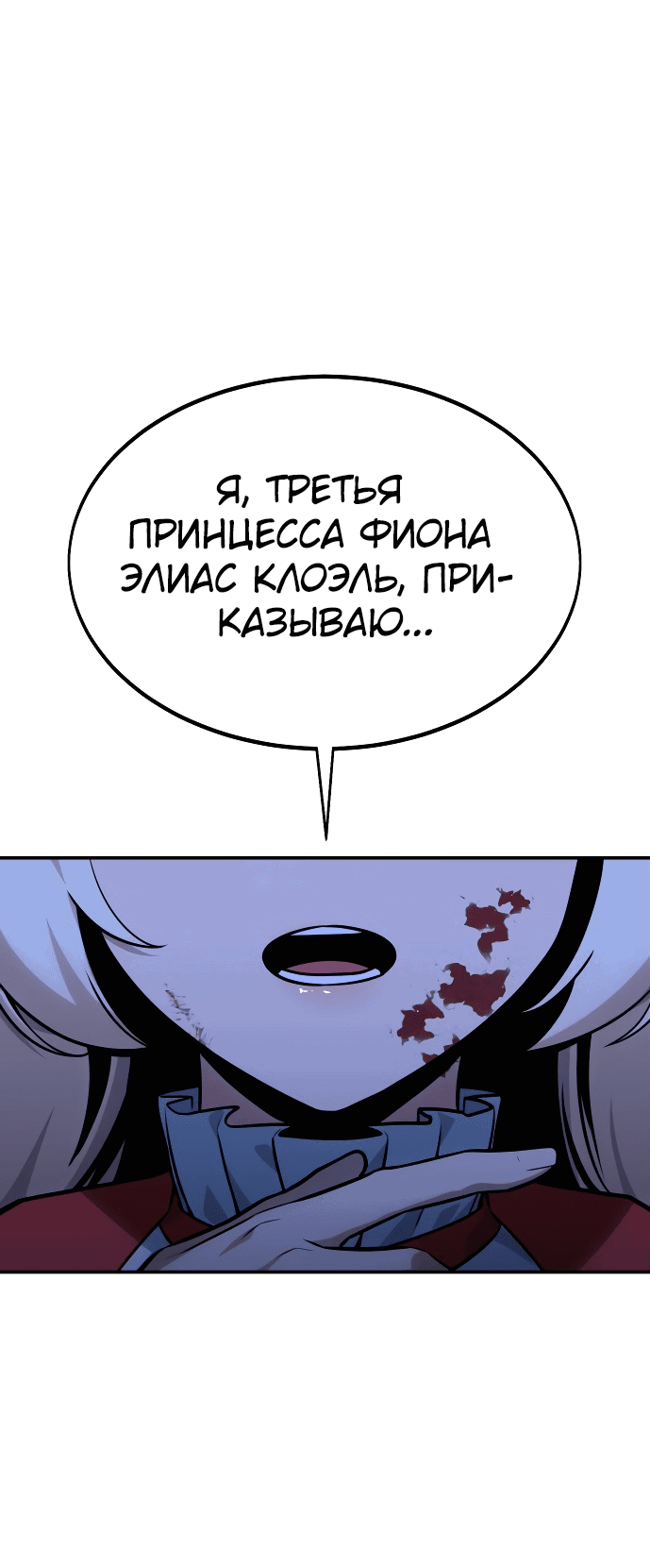 Read Как выжить в академии RU Manga Online