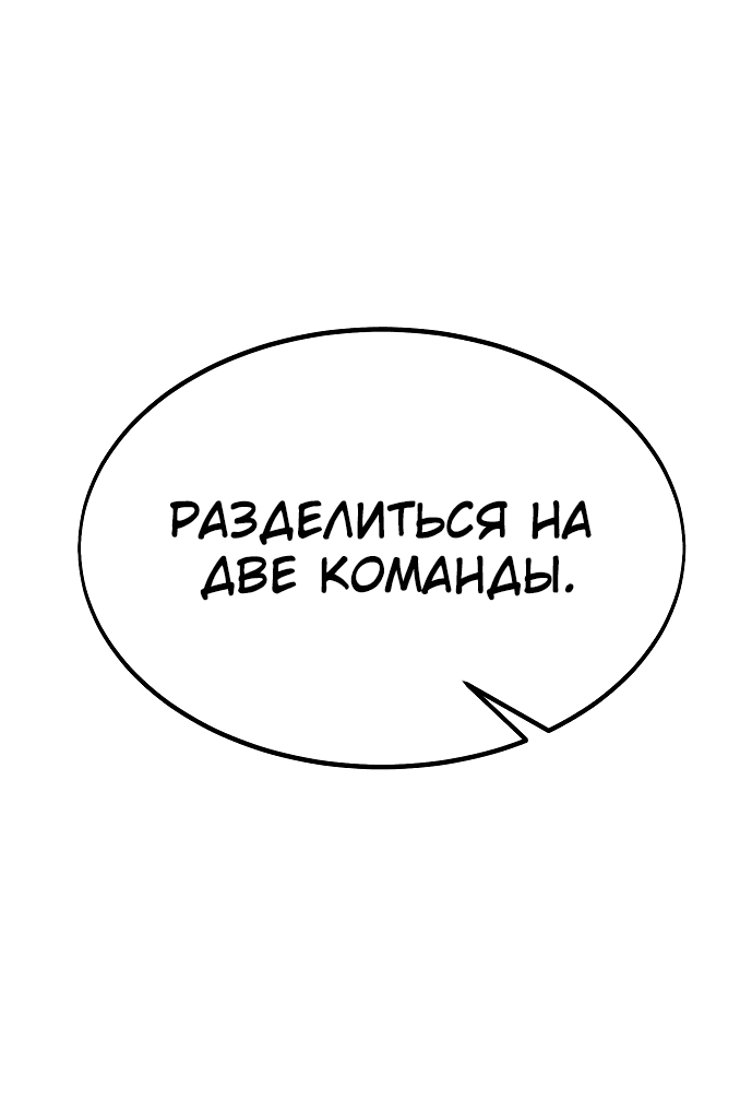 Read Как выжить в академии RU Manga Online