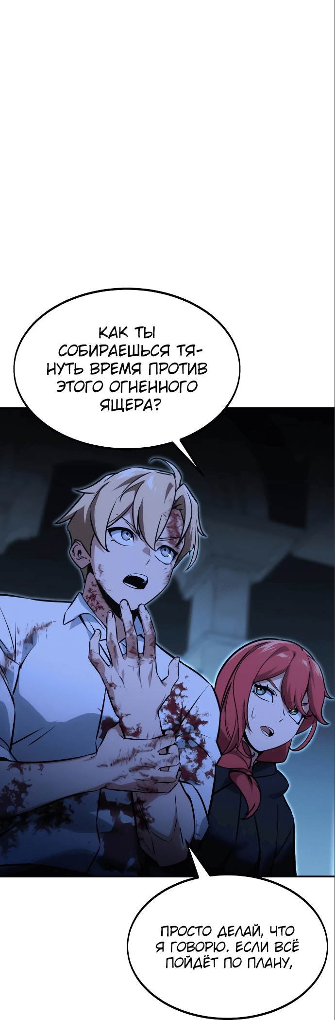 Read Как выжить в академии RU Manga Online