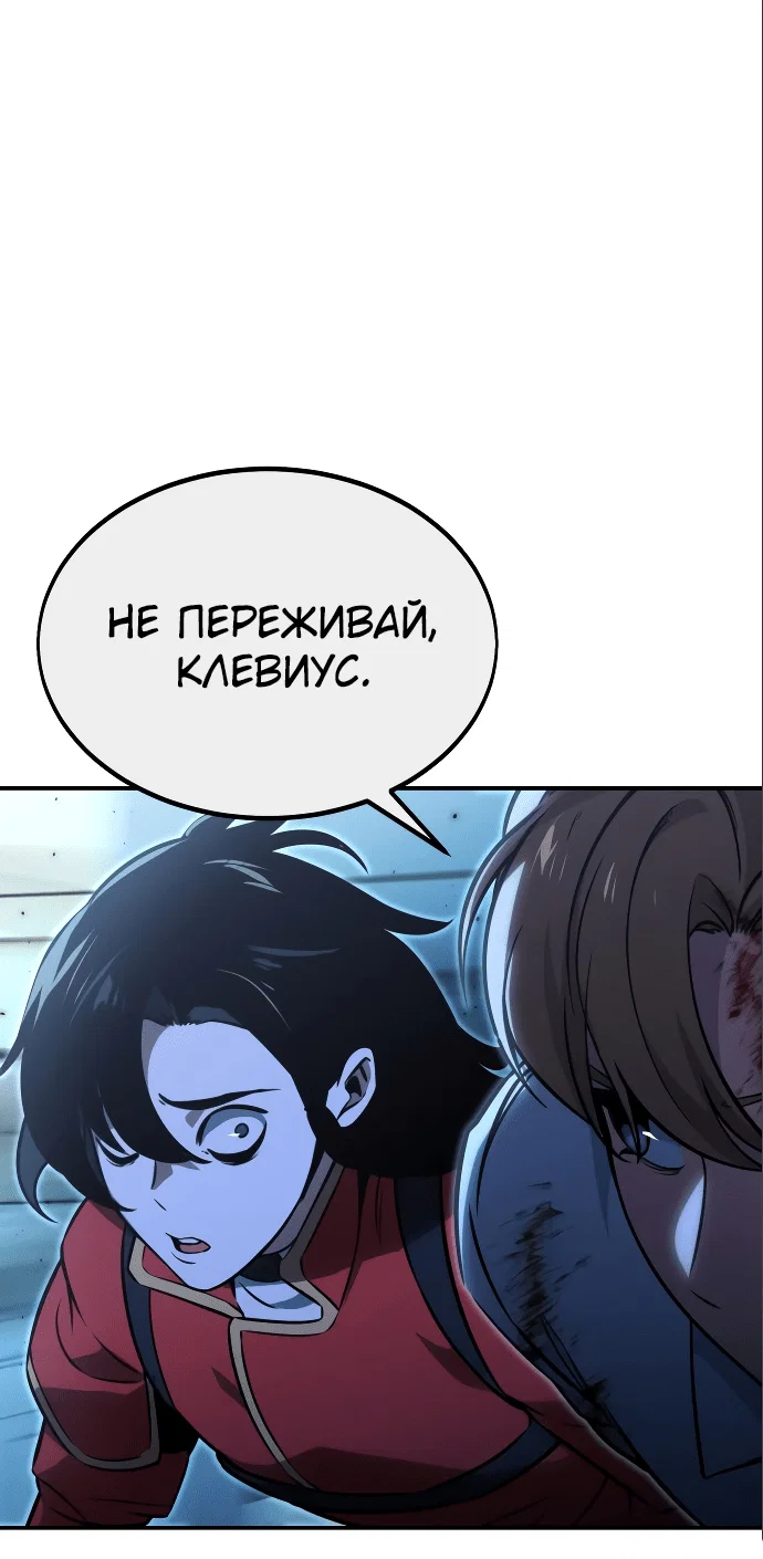 Read Как выжить в академии RU Manga Online
