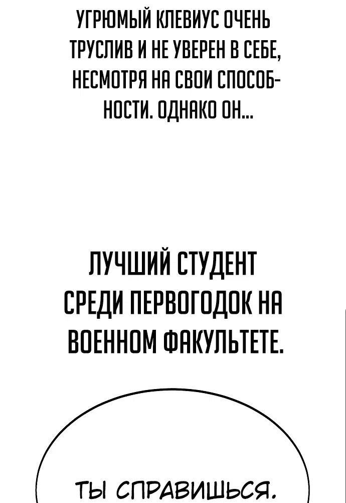 Read Как выжить в академии RU Manga Online
