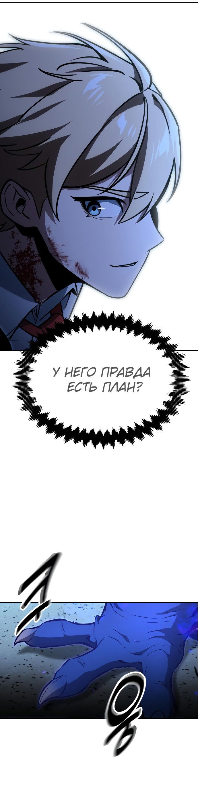 Read Как выжить в академии RU Manga Online