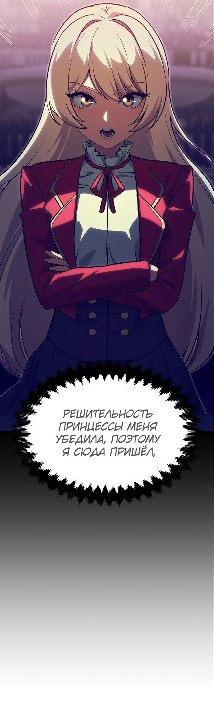 Read Как выжить в академии RU Manga Online