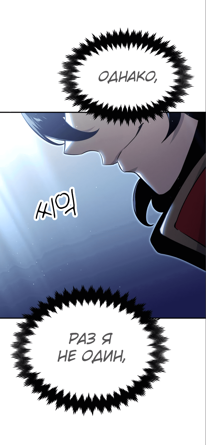 Read Как выжить в академии RU Manga Online