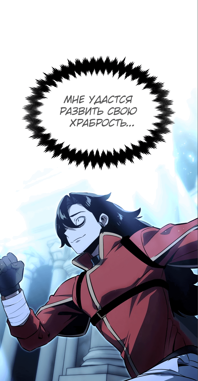 Read Как выжить в академии RU Manga Online