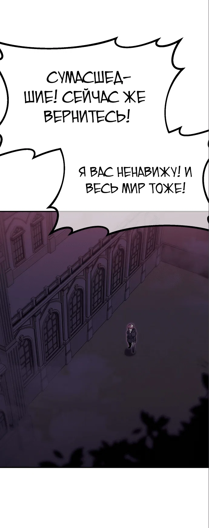 Read Как выжить в академии RU Manga Online