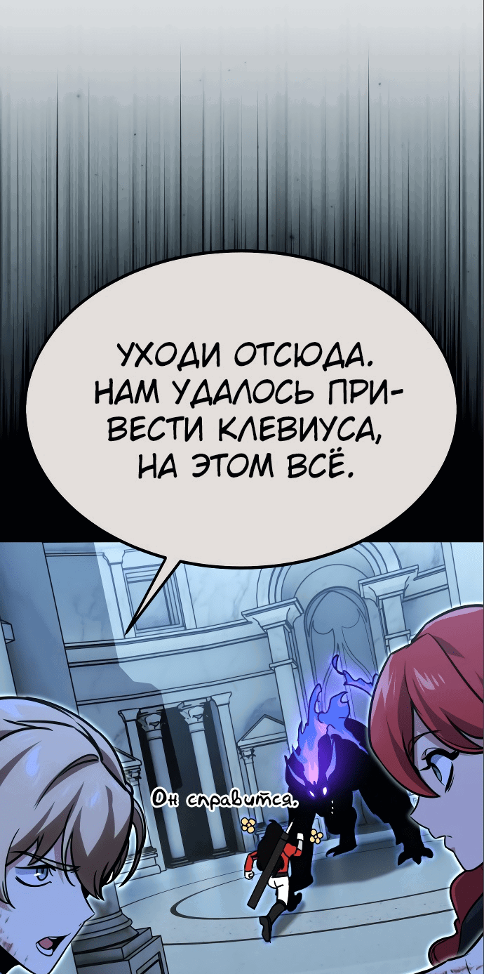 Read Как выжить в академии RU Manga Online