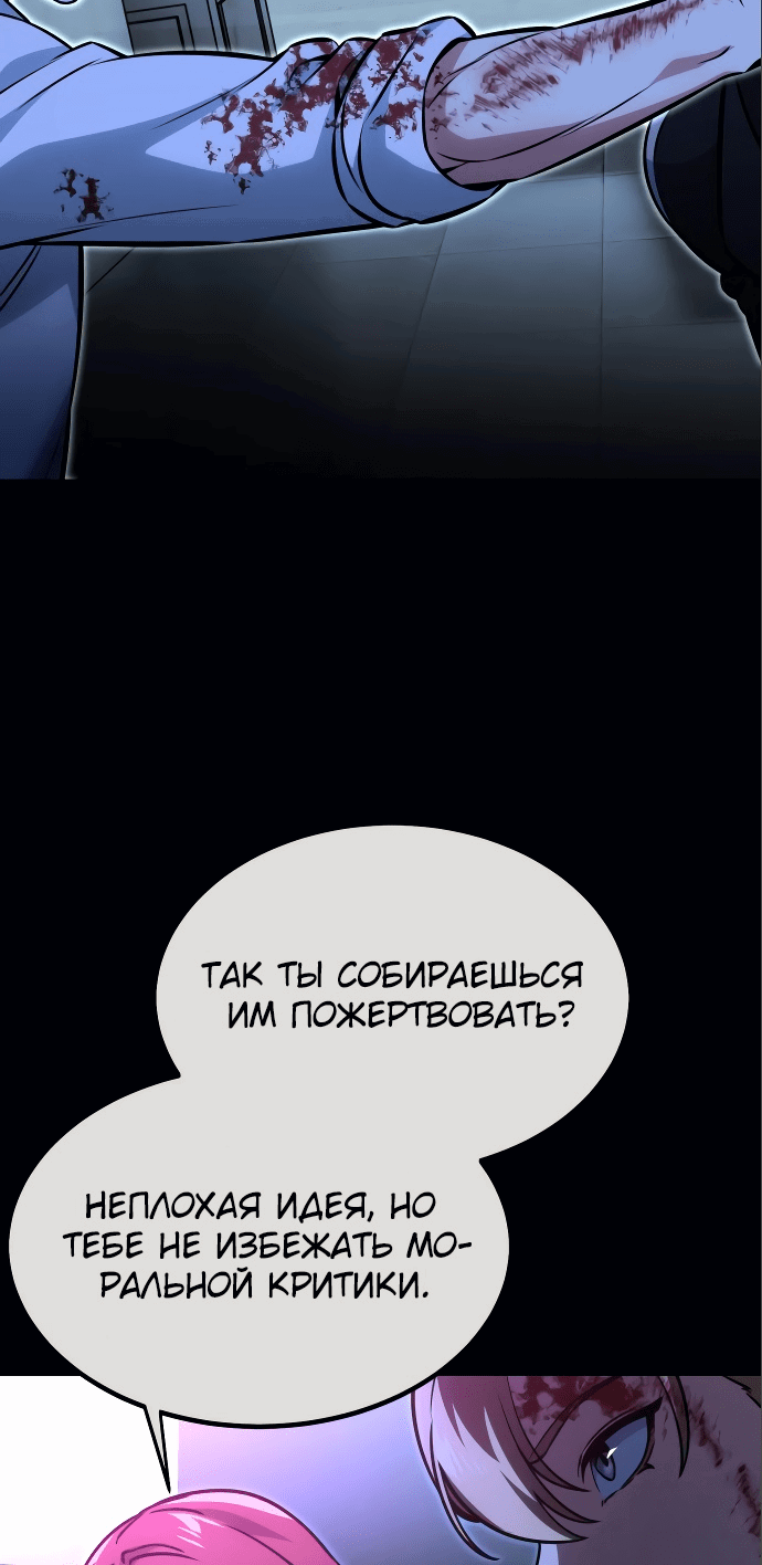 Read Как выжить в академии RU Manga Online