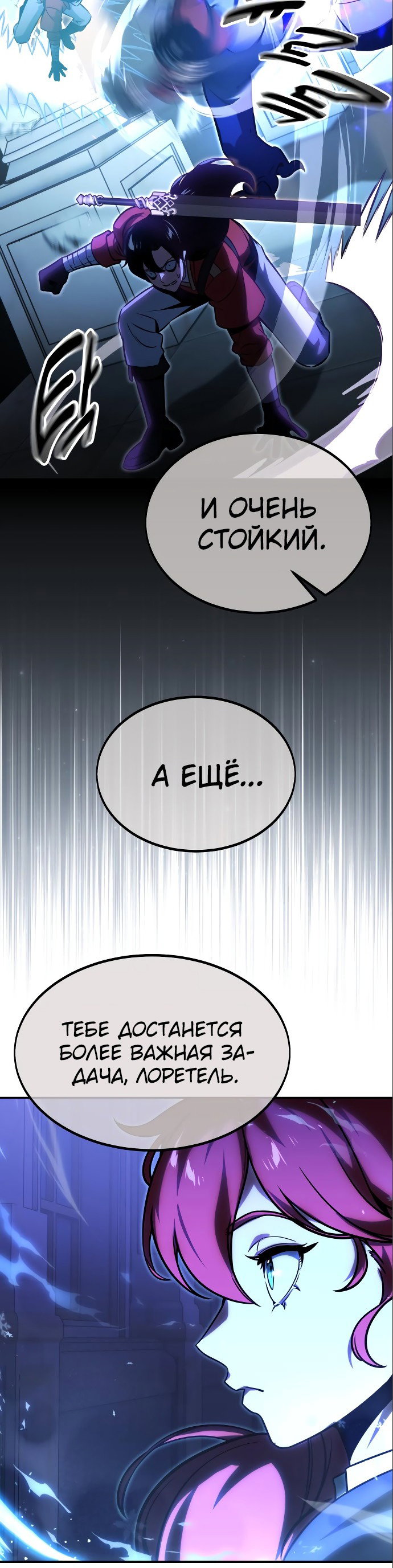 Read Как выжить в академии RU Manga Online