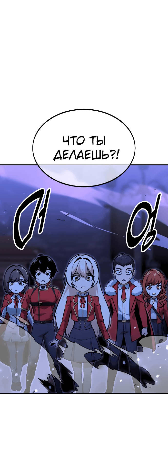 Read Как выжить в академии RU Manga Online