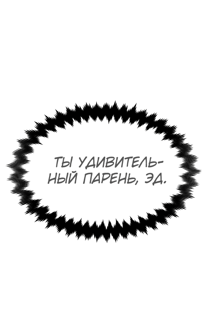 Read Как выжить в академии RU Manga Online