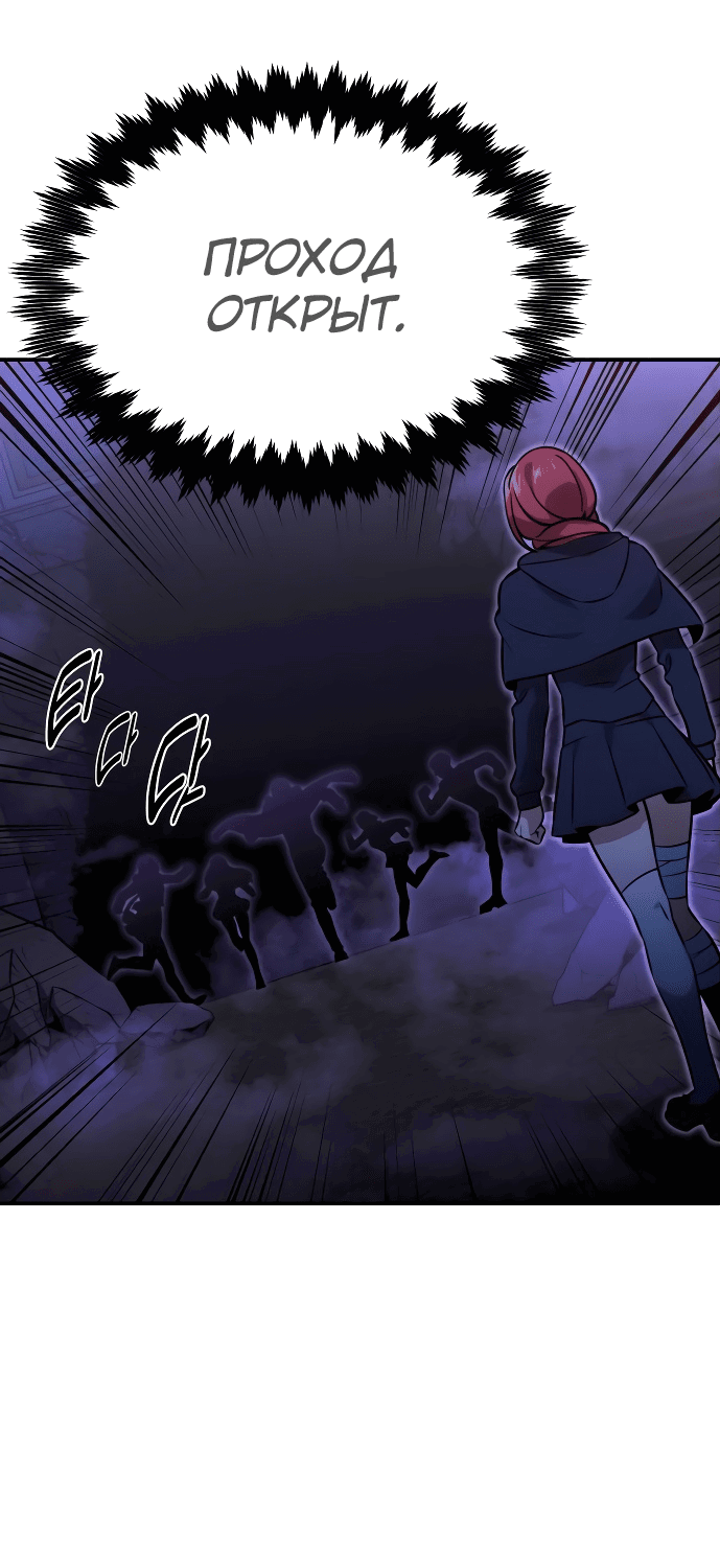 Read Как выжить в академии RU Manga Online
