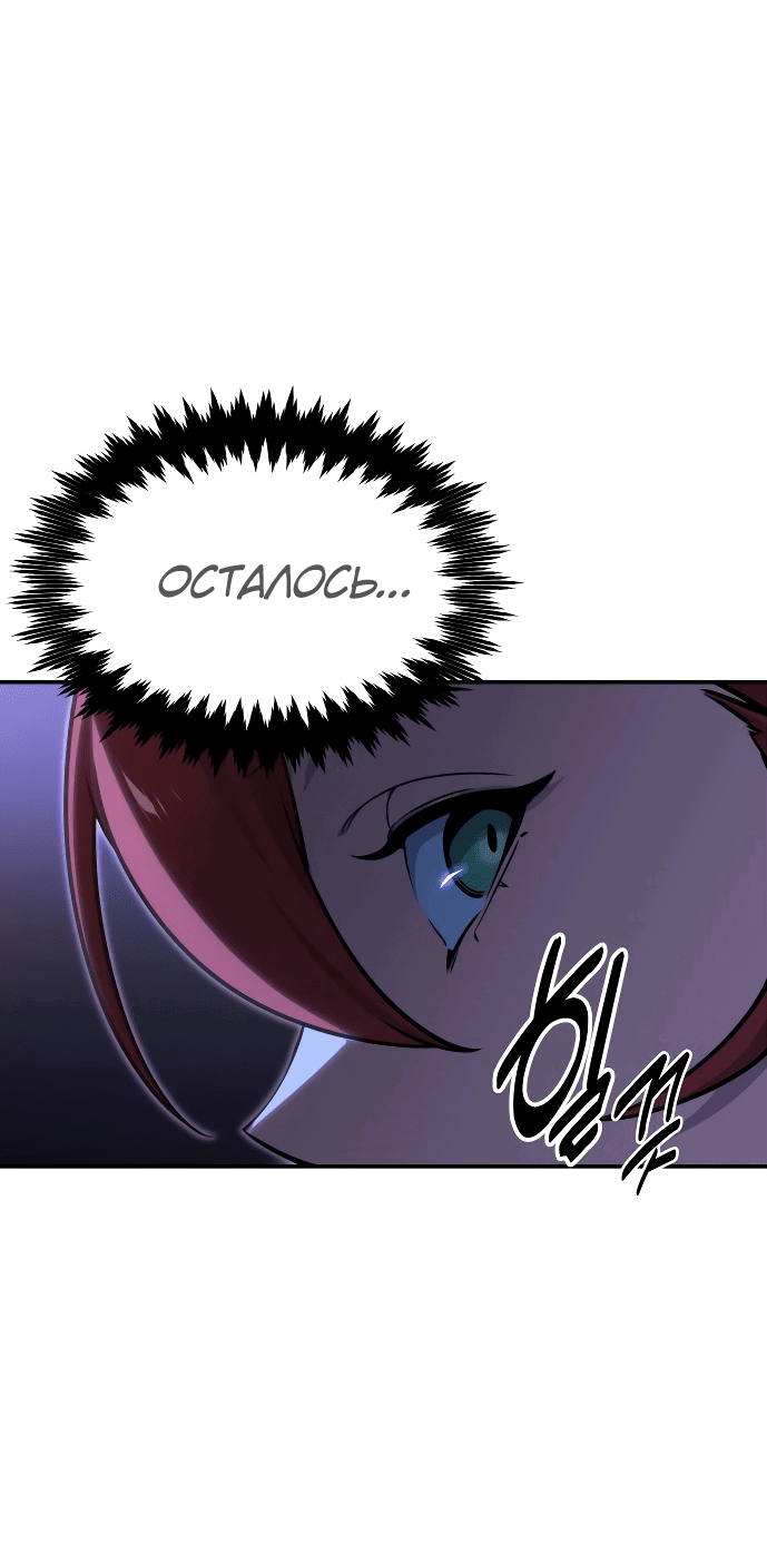 Read Как выжить в академии RU Manga Online