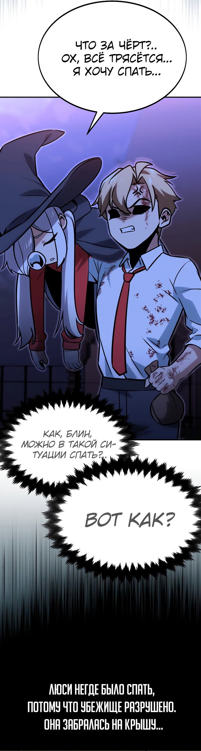 Read Как выжить в академии RU Manga Online