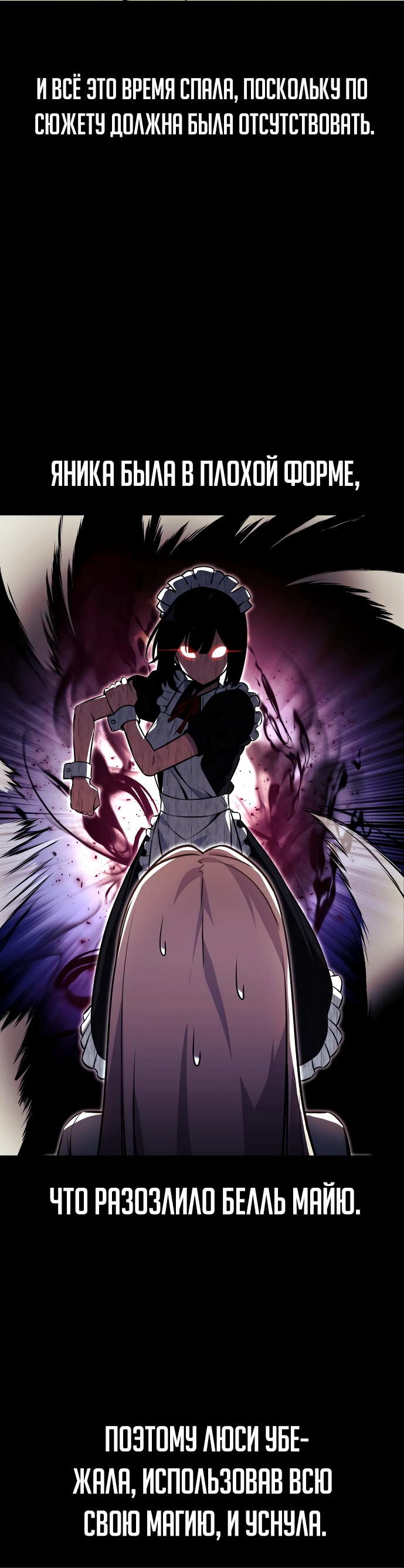 Read Как выжить в академии RU Manga Online