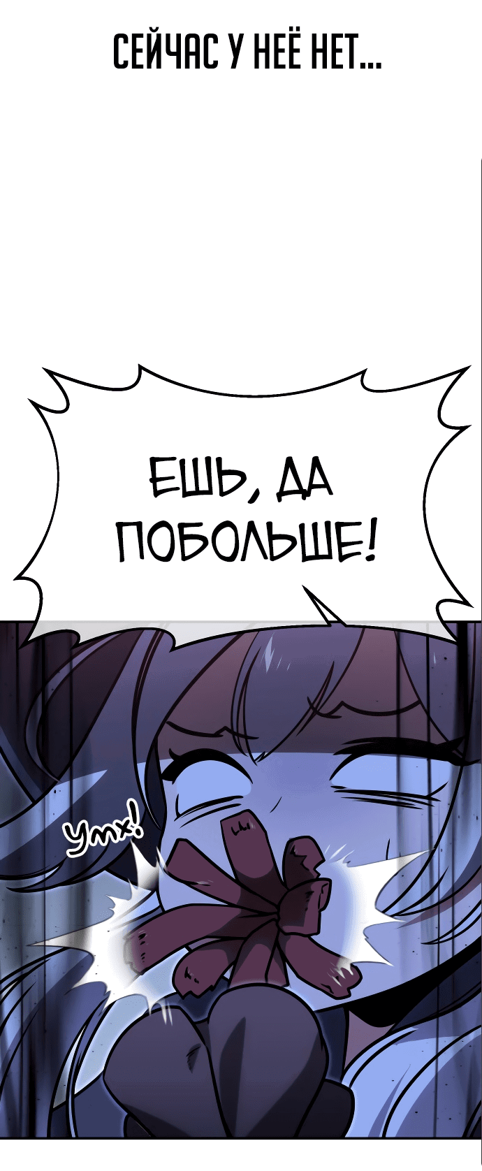 Read Как выжить в академии RU Manga Online
