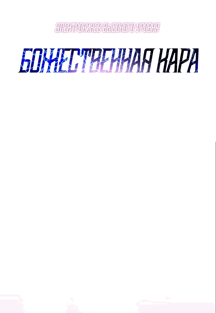 Read Как выжить в академии RU Manga Online