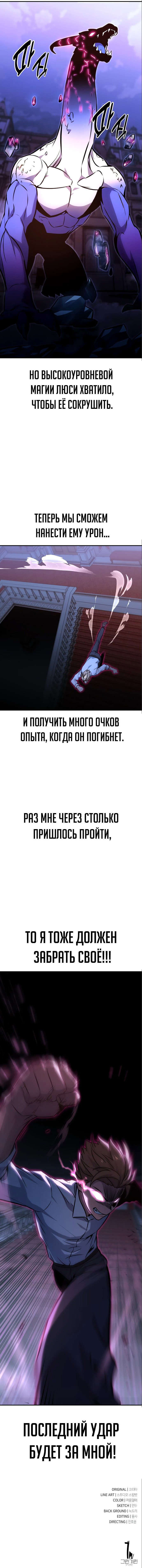 Read Как выжить в академии RU Manga Online