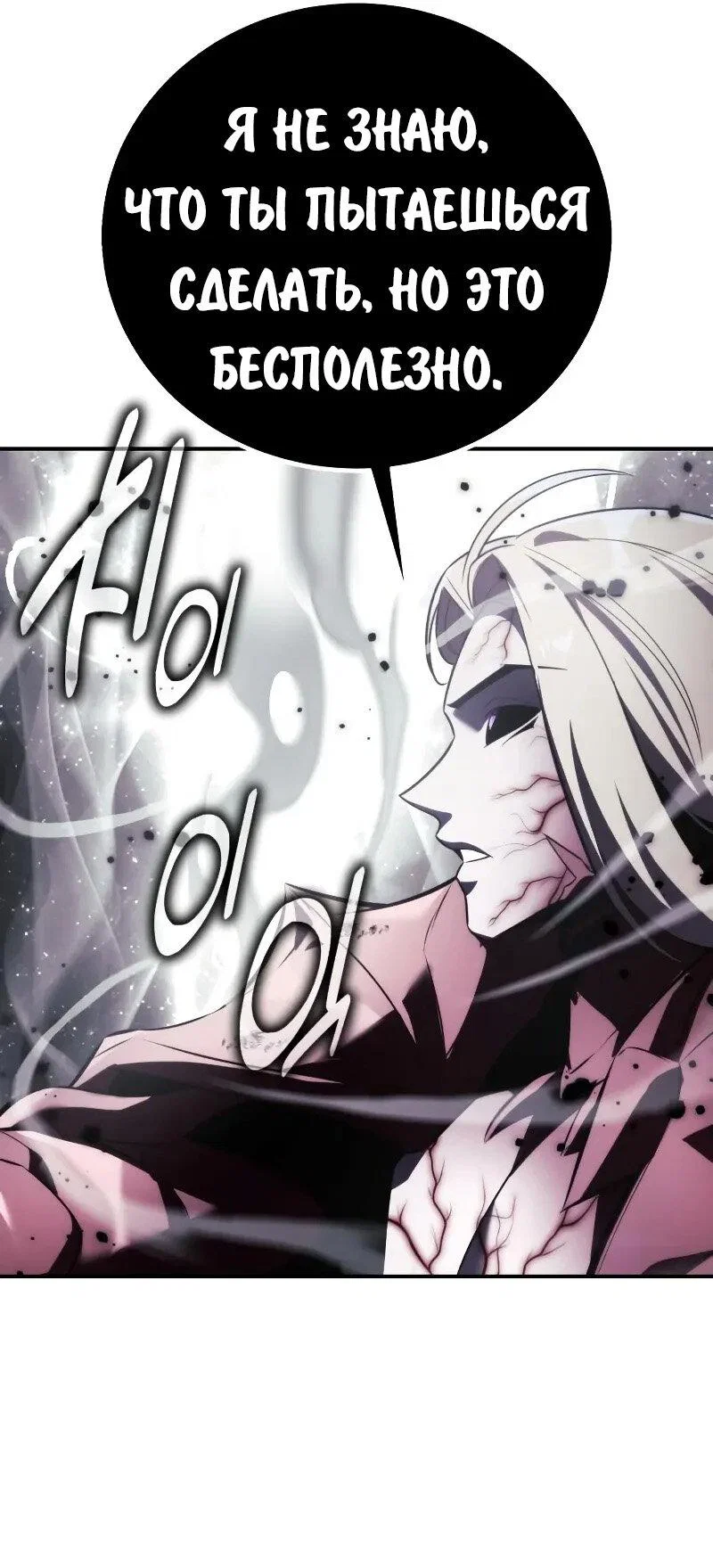 Read Как выжить в академии RU Manga Online