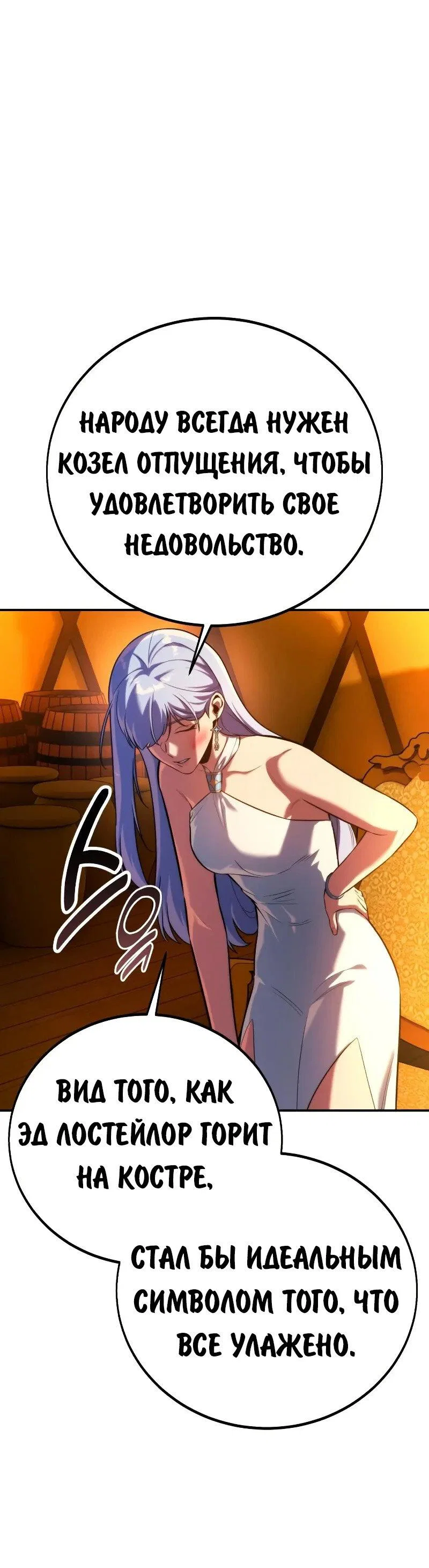 Read Как выжить в академии RU Manga Online
