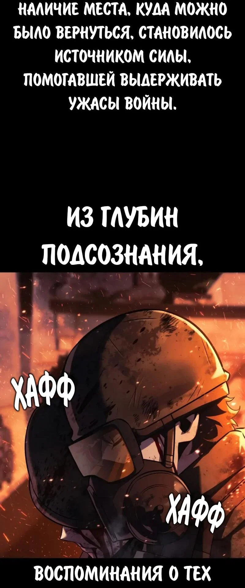 Read Как выжить в академии RU Manga Online