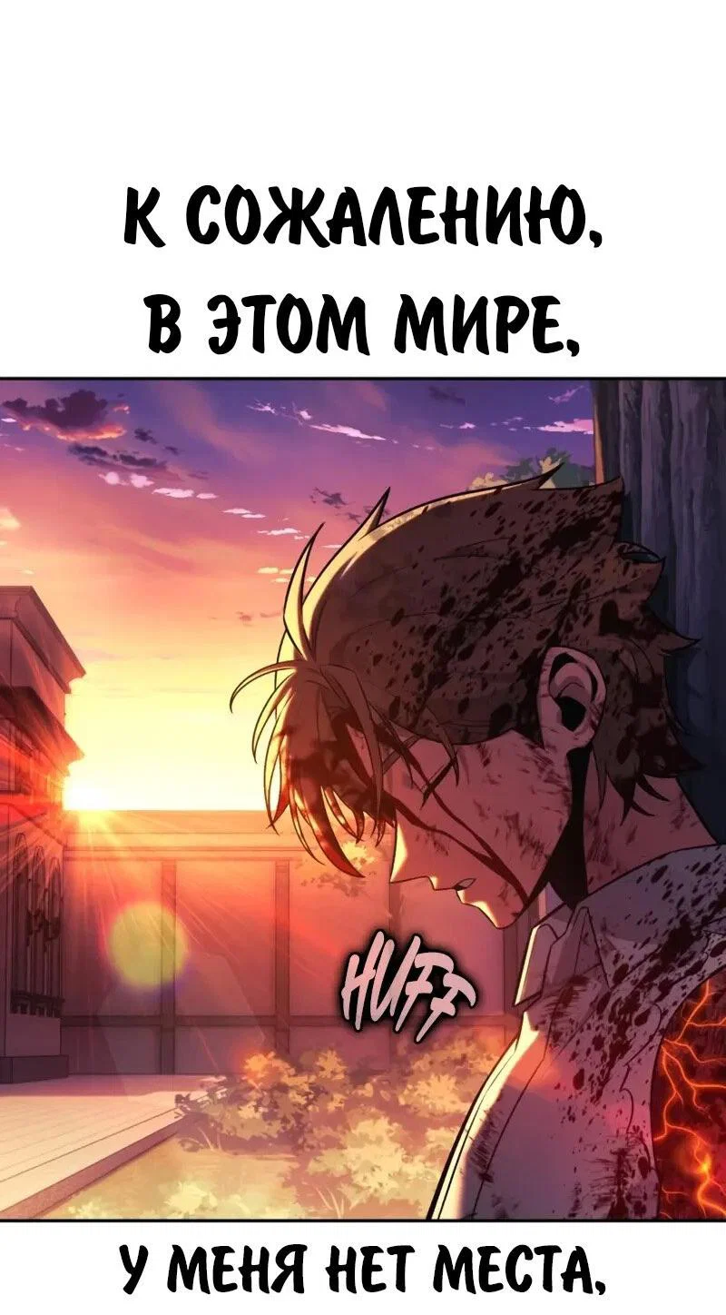 Read Как выжить в академии RU Manga Online