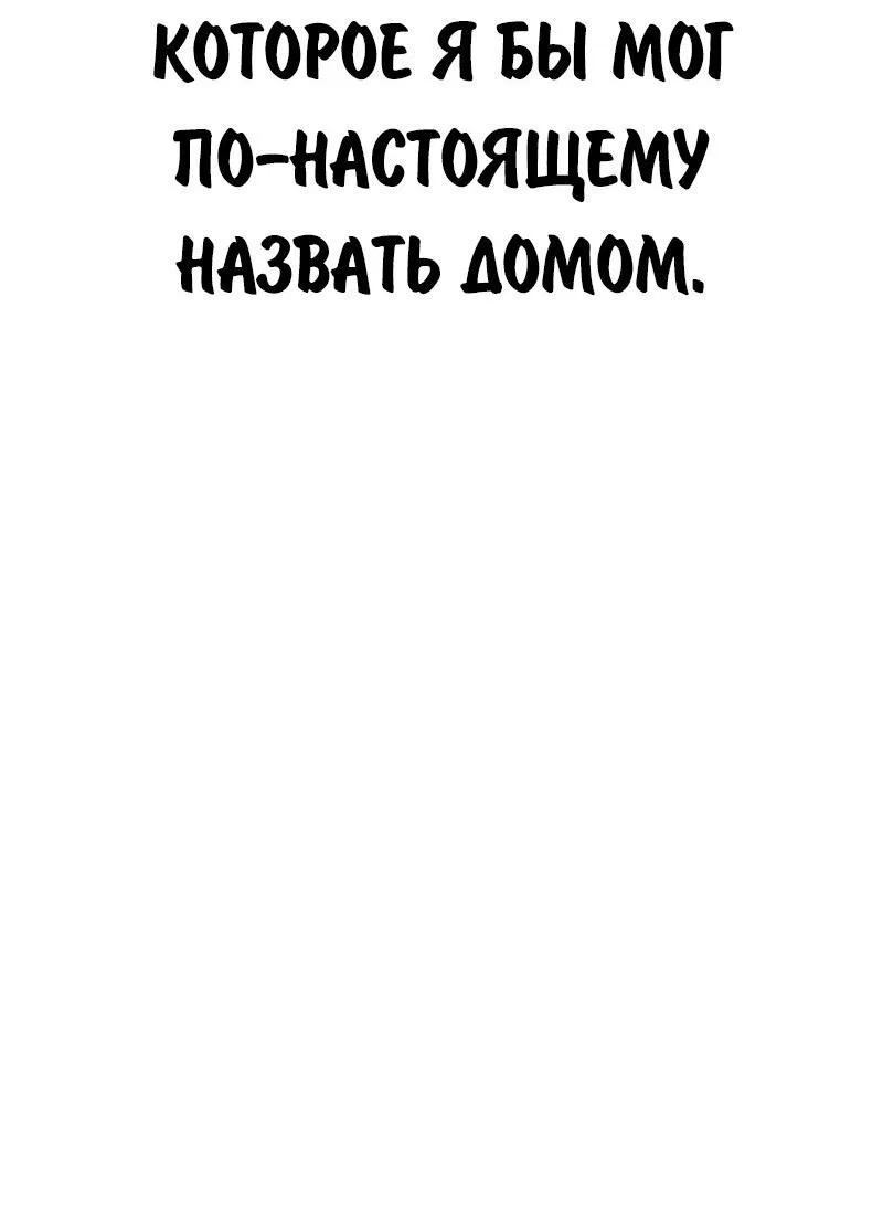 Read Как выжить в академии RU Manga Online
