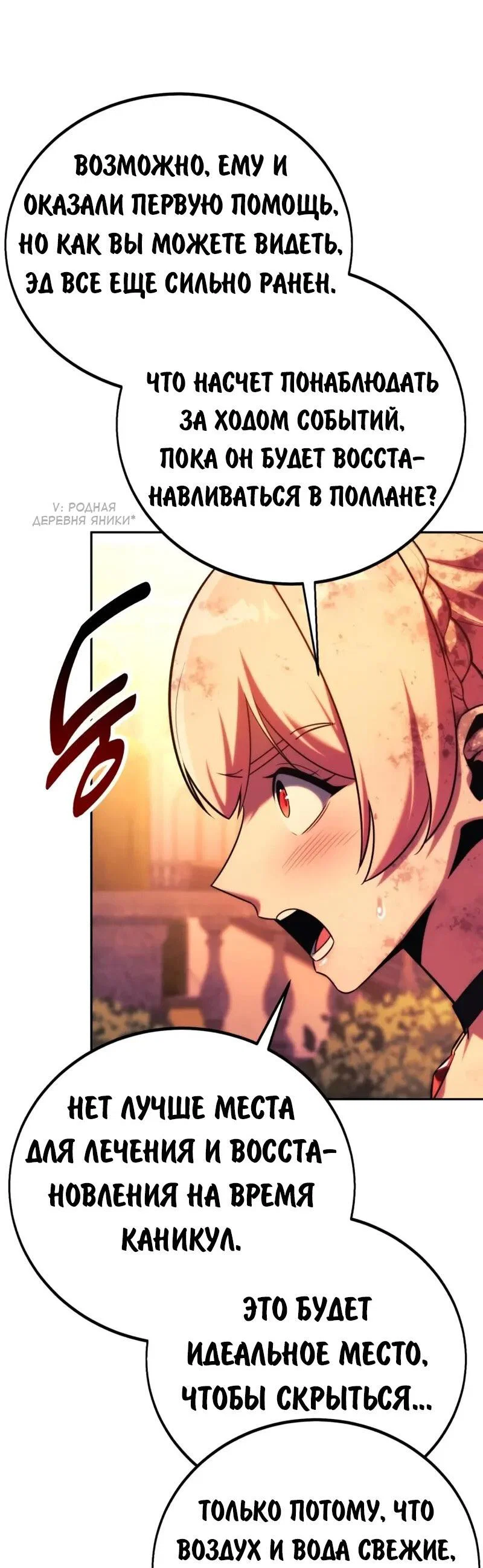 Read Как выжить в академии RU Manga Online