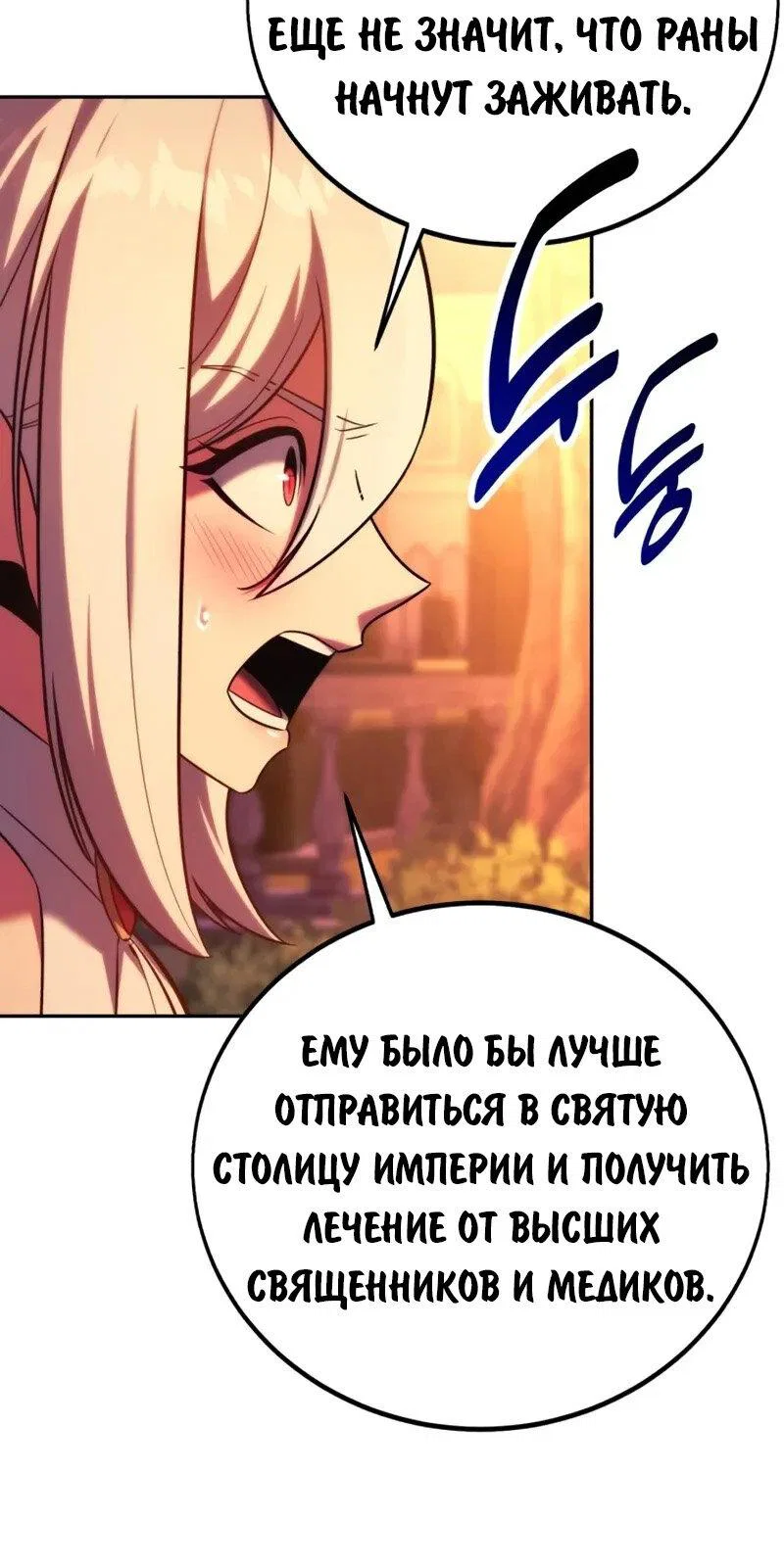 Read Как выжить в академии RU Manga Online
