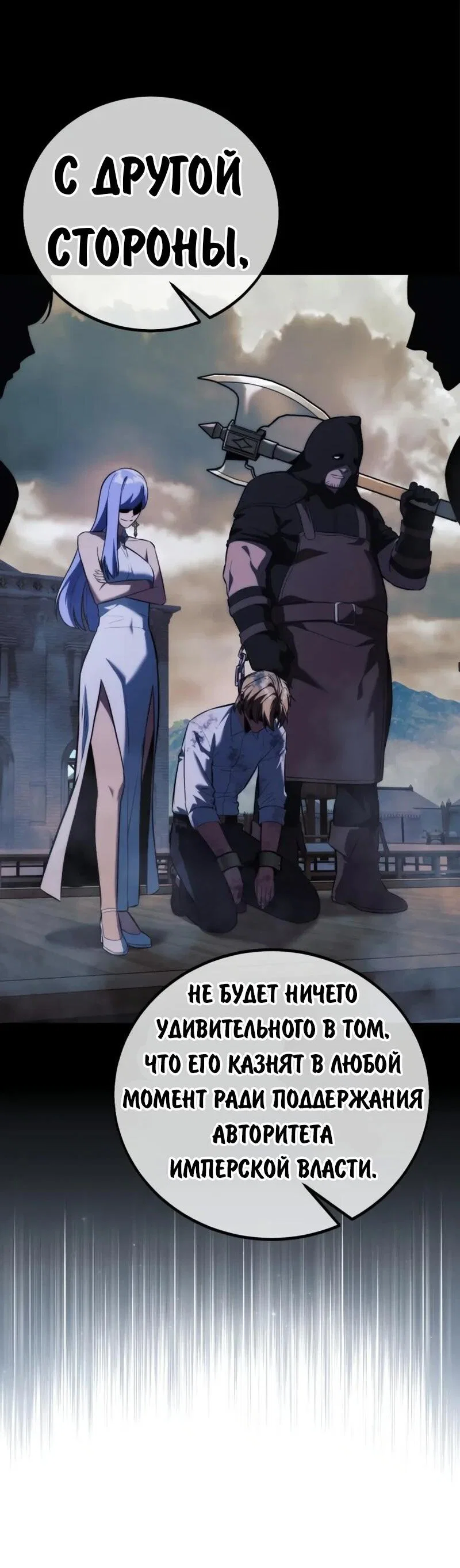 Read Как выжить в академии RU Manga Online
