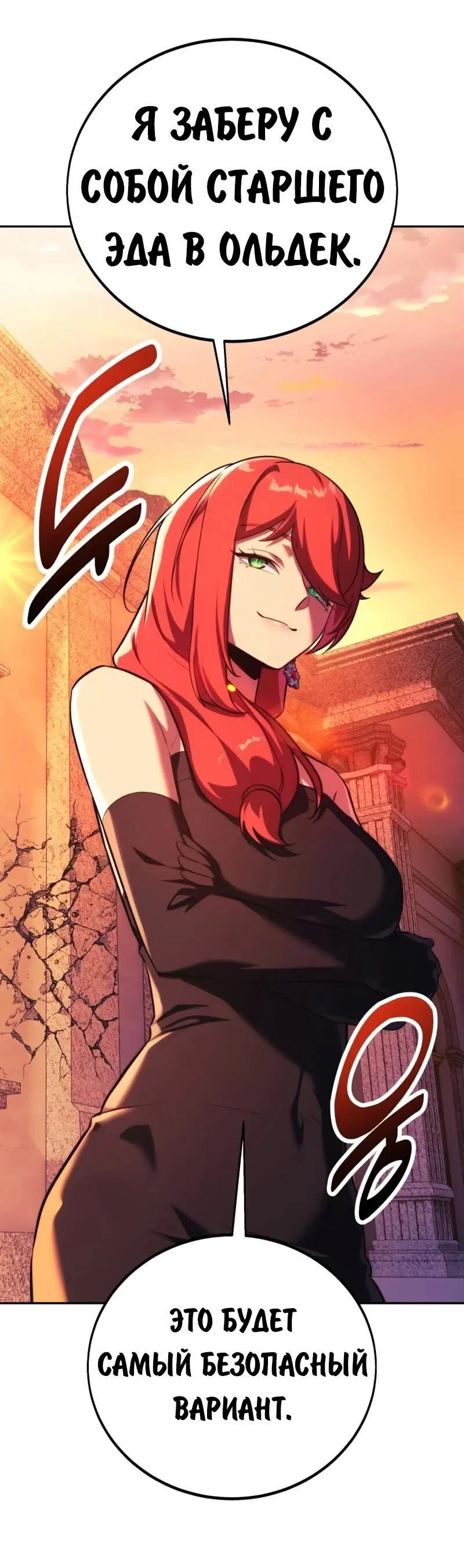 Read Как выжить в академии RU Manga Online