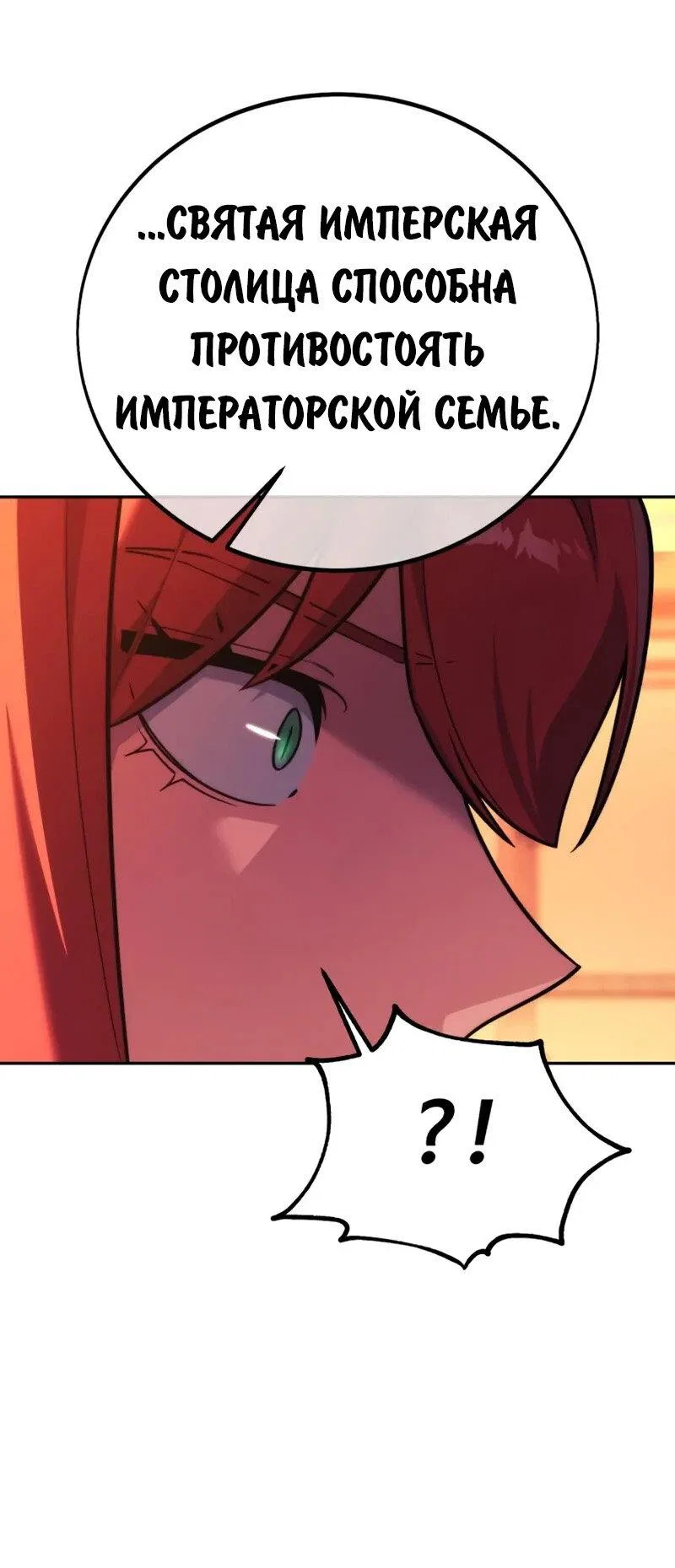 Read Как выжить в академии RU Manga Online