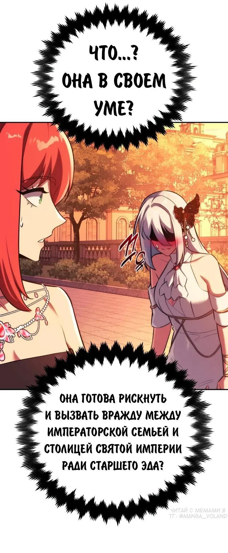 Read Как выжить в академии RU Manga Online