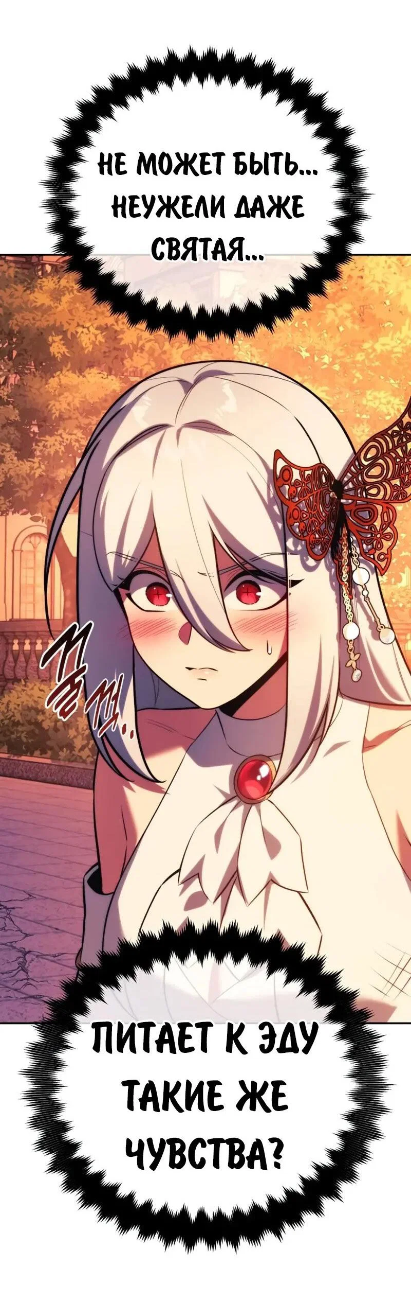 Read Как выжить в академии RU Manga Online