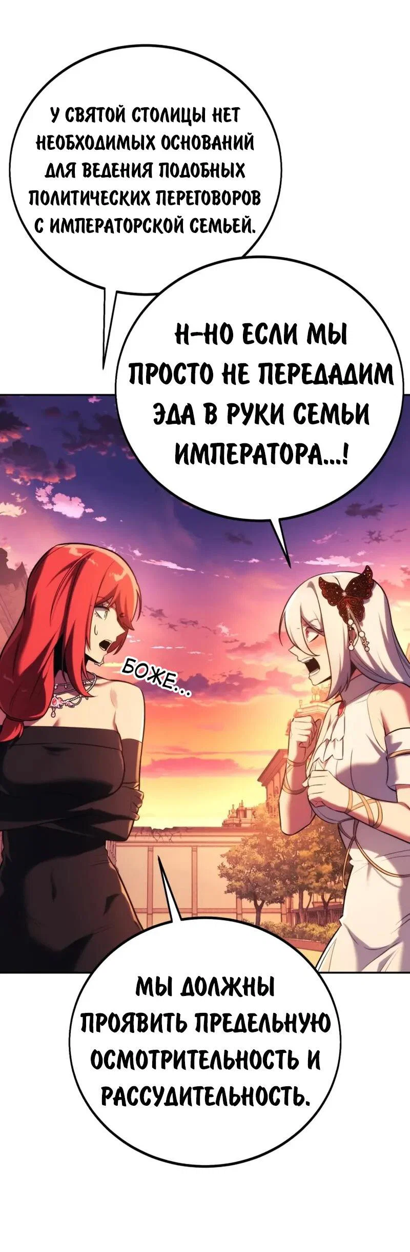 Read Как выжить в академии RU Manga Online
